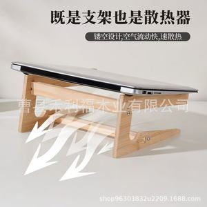 Support d'ordinateur portable en bois massif, support de refroidissement de bureau pour ordinateurs portables, conception simplifiée à 2 niveaux - Product Image 4