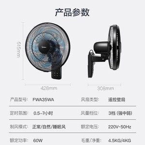 Ventilador de Pared Midea de 14 Pulgadas, Ventilador Eléctrico Oscilante con Control Remoto - Product Image 5