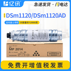 Cartucho de Tóner Compatible DSm1120 para Impresora Gestetner DSM1120 con Capacidad para 5000 Páginas - Product Image 5
