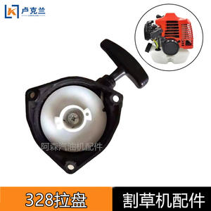 Tondeuse à gazon manuelle à disque unique BG305, accessoire de jardin, disque de démarrage BG328 pour une tonte facile - Product Image 2