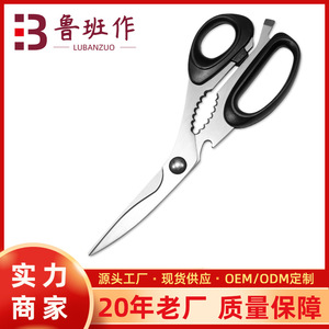 <b>Kitchen</b> <b>Scissors</b> Stainless Steel Black Straight Head Multi Functional For Seafood And Shellfish Home Use - Product Image 5