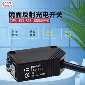 E3Z-R61 เซ็นเซอร์โฟโตอิเล็กทริคแบบออปติคอล แบบสะท้อนแสง NPN พร้อมตัวสะท้อนแสง ปรับระยะได้สูงสุด 2.5 เมตร - Product Image 2