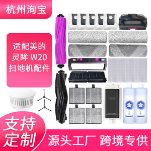 Midea W20 Robot Vacuum Cleaner Accessories Mop Roller <b>Brush</b> Filter <b>Dust</b> Bag Home Use Washable Filter 51-100 Sqm - Product Image 1