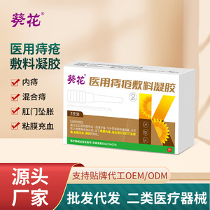 Gel para Hemorroides Sunflower Medical 5g 3 Tubos Para Hemorroides Internas y Mixtas Alivio de la Picazón y Hinchazón Anal - Product Image 3