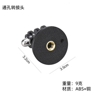 Adaptador para Cámara de Acción GoPro/DJI, Tuerca de Cobre de 1/4'', Palo Selfie con Trípode, Convertidor de Material Plástico y Metálico para Smartphone - Product Image 5