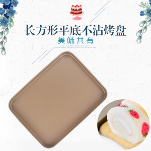 Gold Rectangular Baking Pan 10 Inch Carbon Steel Non Stick Cake Mold Kitchen Baking Utensil - Product Image 4