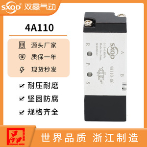 Válvula de control de aire de cinco vías y dos posiciones SXQD 4A110 M5, puerto de 1/4 pulgadas, electro-neumática para cilindro de aire - Product Image 5