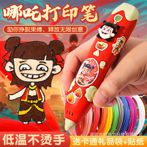 Ensemble de stylos d'impression 3D en plastique 155x35mm, cadeau créatif pour enfants, cadeau d'anniversaire - Product Image 3