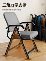 Chaise pliante, chaise de dossier de loisirs, assise confortable, protection de la taille respirante, chaise d'ordinateur d'écriture