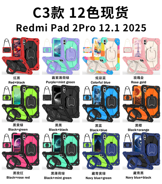 Soft Rigid Composite Tablet Shell for Redmi Pad 2 Pro Poco M1 12.1 Inch PC Silicone Three Layer Protection 360 Rotating Stand
