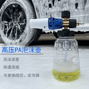 Botella de espuma de alta presión PA 150psi con pulverizador ajustable para kit de herramientas de lavado de autos - Product Image 1