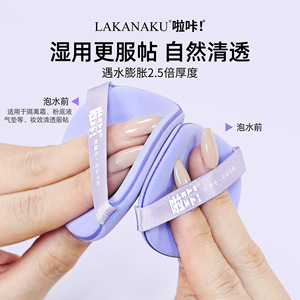 Éponge de maquillage Laka, ronde, hydrophile, sans latex, lavable, pour fond de teint, coussin, poudre fixante - Product Image 3