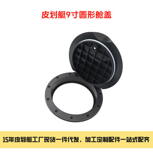 Nuevo Accesorio para Kayak de 9 Pulgadas, Directo de Fábrica, Resistente al Agua y Sellado, Sin Bolsa - Product Image 4