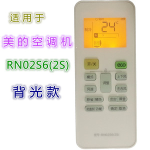 รีโมทคอนโทรลเครื่องปรับอากาศมีเดีย รุ่น RN02S6(2S) แบบมีไฟพื้นหลัง รุ่นมาตรฐาน สำหรับเครื่องปรับอากาศมีเดีย - Product Image 3