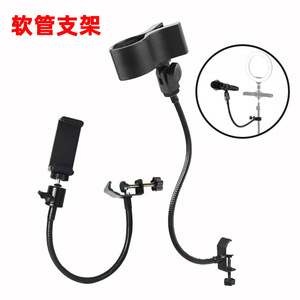 Support de tuyau flexible pour téléphone portable, pour diffusion en direct, avec clip pour microphone, accessoire universel, construction en métal - Product Image 1