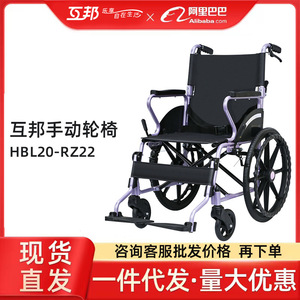 รถเข็นวีลแชร์แบบแมนนวล Hubang L20-RZ22 โครงอะลูมิเนียมอัลลอยด์ น้ำหนักเบา พับได้ สำหรับผู้สูงอายุและผู้พิการ - Product Image 5