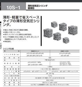 Cilindro 10S-1G SD40N10 - Product Image 1