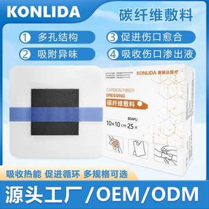 KONLIDA Sterile Carbon Fiber Dressing 5Pcs Medical Surgical Wound Healing Absorbent Odor Proof For Hemorrhoids Pressure Ulcer - Product Image 2