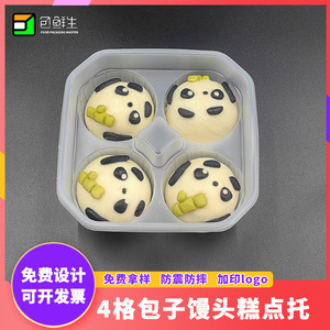 ถาดพลาสติกแบ่งช่อง 4 ช่อง ยี่ห้อ Bao Fresh ขนาด 142 มม. สำหรับใส่ซาลาเปาและขนมปังห่อ กล่องบรรจุภัณฑ์อาหาร - Product Image 4