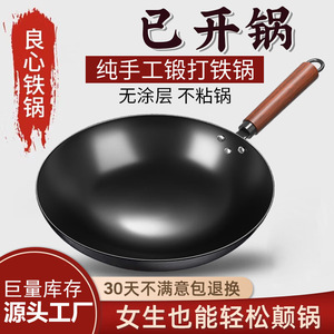 Zhangqiu Traditional Iron Wok Uncoated Forged Cast Iron Single Layer Non Stick For Gas <b>Stove</b> Household Use - Product Image 4