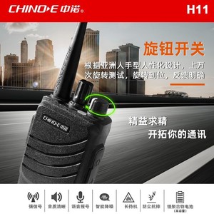 Talkie-walkie Chino-E H11 10W haute puissance, IP54, étanche à la poussière, longue portée, communication en extérieur - Product Image 3