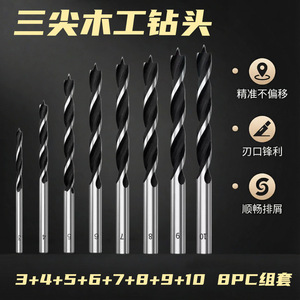 Woodworking <b>Drill</b> <b>Bits</b> 3-10mm Spiral Round Shank Steel For Electric <b>Drill</b> Hole Drilling And Positioning Tool - Product Image 4