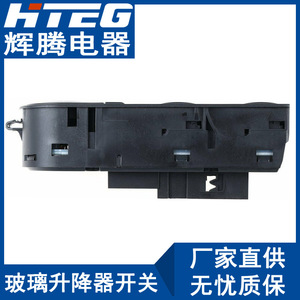Interruptor Regulador de Ventanas Hteg 13228877 para Opel Astra, Conjunto de Control de Ventanas Eléctricas - Product Image 3