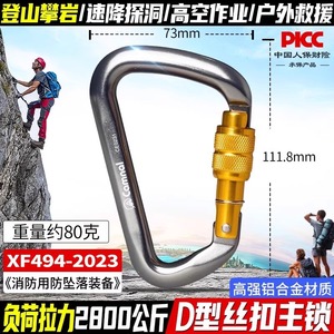 Kanle D-type Carabiner Aluminum Alloy <b>Threaded</b> Locking Hook Rock Climbing Safety <b>Lock</b> Outdoor Enthusiasts - Product Image 5