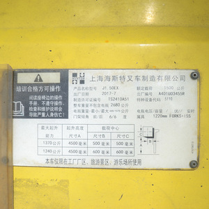 Apilador Eléctrico Hyster de 1.5 Toneladas, 48 V, Llantas Sólidas, Elevación Hidráulica, Uso en Almacenes - Product Image 4