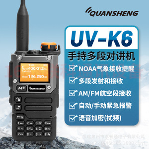 วิทยุสื่อสารแบบมือถือ Quansheng UV-K6 กำลังส่ง 5 วัตต์ แบตเตอรี่ 1400 มิลลิแอมป์ รองรับ NOAA Weather FM AM และการรับสัญญาณวิทยุการบิน - Product Image 1