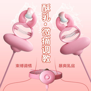 Gay nipple clamps, anal nipple masturbation devices, male anal plugs, vibrating <b>eggs</b>, male products, anal toys, grotesque BDSM. - Product Image 4