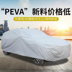 Housse de voiture Peva universelle argentée imperméable et anti-UV pour berline et SUV - Product Image 2