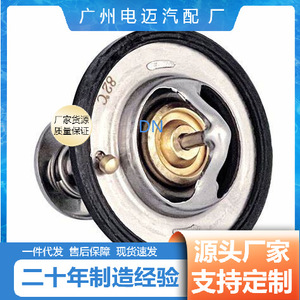 เทอร์โมสตัทเครื่องยนต์ Dn รุ่น 90916-03143 สำหรับอะไหล่ทดแทนของเชฟโรเลต - Product Image 4