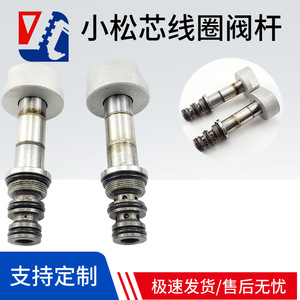 แกนโซลินอยด์วาล์ว คอมัตสึ สำหรับอะไหล่ไฮดรอลิก PC60-7 120-6 - Product Image 5