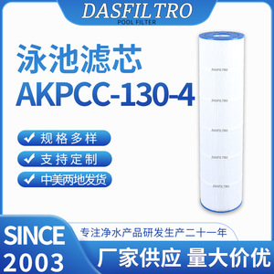 Cartucho de Filtro para Piscina Dasfiltro AKPCC-130-4, Accesorio de Filtración de Agua para Piscinas Elevadas - Product Image 5