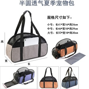 Bolsa de transporte para mascotas, bolsa semicircular de malla transpirable para perros y gatos, portátil para viajes, tamaño pequeño, Color sólido, capacidad de 12 Jin - Product Image 3