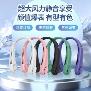 พัดลมคล้องคอแบบพกพา ชาร์จซ้ำได้ ขนาดเล็ก ไร้ใบพัด หน้าจอดิจิตอล อุปกรณ์ทำความเย็นแบบสวมใส่ ใช้พลังงาน USB ปรับความเร็วได้ 3 ระดับ - Product Image 1