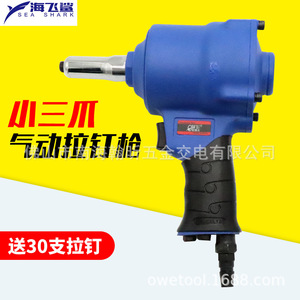 Pistolet à riveter pneumatique Owe Air Riveter Ow-A003Q 3/16 pouces en acier pour la jonction des métaux - Product Image 1