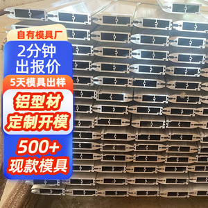 Aluminum Profiles Custom Mold Making 6063 Grade Anodizing Industrial Use Foshan Origin Cutting Service - Product Image 1