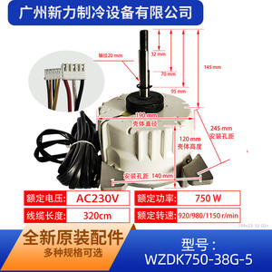 Original <b>Fan</b> <b>Motor</b> WZDK750-38G-5 Brushless DC For Central Air Conditioner Outdoor Unit Durable Plastic Construction - Product Image 2