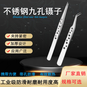 Hot-selling stainless steel tweezers with 9-hole curved and straight <b>heads</b>, sandblasted high-precision eyelash extension - Product Image 1