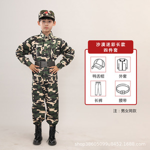 <span class=keywords><strong>Disfraz</strong></span> <span class=keywords><strong>de</strong></span> Soldado del Ejército para Niños, 4 Piezas, <span class=keywords><strong>Disfraz</strong></span> <span class=keywords><strong>de</strong></span> Halloween para Fiesta <span class=keywords><strong>de</strong></span> Graduación - Product Image 5