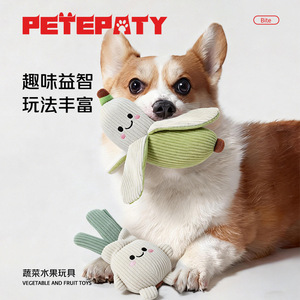 Juguetes interactivos de peluche para perros, transfronterizos, con sonido, serie terapéutica de vegetales, para compañía, diversión y limpieza dental - Product Image 2