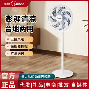 Ventilateur sur pied Midea blanc, moteur AC, 40 cm, tête oscillante, minuterie 2-8 heures, pour maison et dortoir - Product Image 5