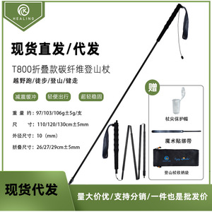 Bastones de Trekking Ultraligeros de Fibra de Carbono Okhealing, Plegables en 5 Secciones, Portátiles, Acabado Negro Mate - Product Image 5