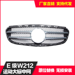 Mercedes-Benz E-Class W212 Front Bumper Grille With Large Emblem 2013-2016 ABS Plastic New - Product Image 3