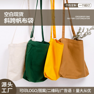 Square Bags Korean Style Blank Canvas Bag Medium Adjustable Crossbody Eco Friendly All Cotton Casual Shopping Bag - Product Image 5