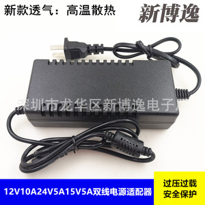 12V 10A <b>Power</b> <b>Adapter</b> DC Output <b>US</b> Plug For Monitors LED Strips High Temperature Dissipation - Product Image 5