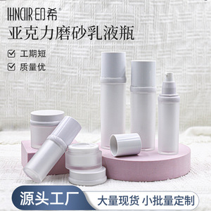Pot à crème givré Ingxi 30 ml avec bouchon pulvérisateur à pression pour lotion, emballage sous vide, matériau PETPP blanc - Product Image 3