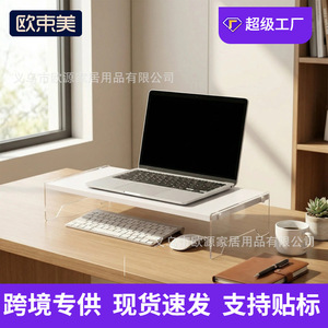 Soporte Elevador para Computadora de Escritorio, Doble Capa de Acrílico, Organizador de Almacenamiento para Teclado de Oficina, Tipo Rectangular - Product Image 3